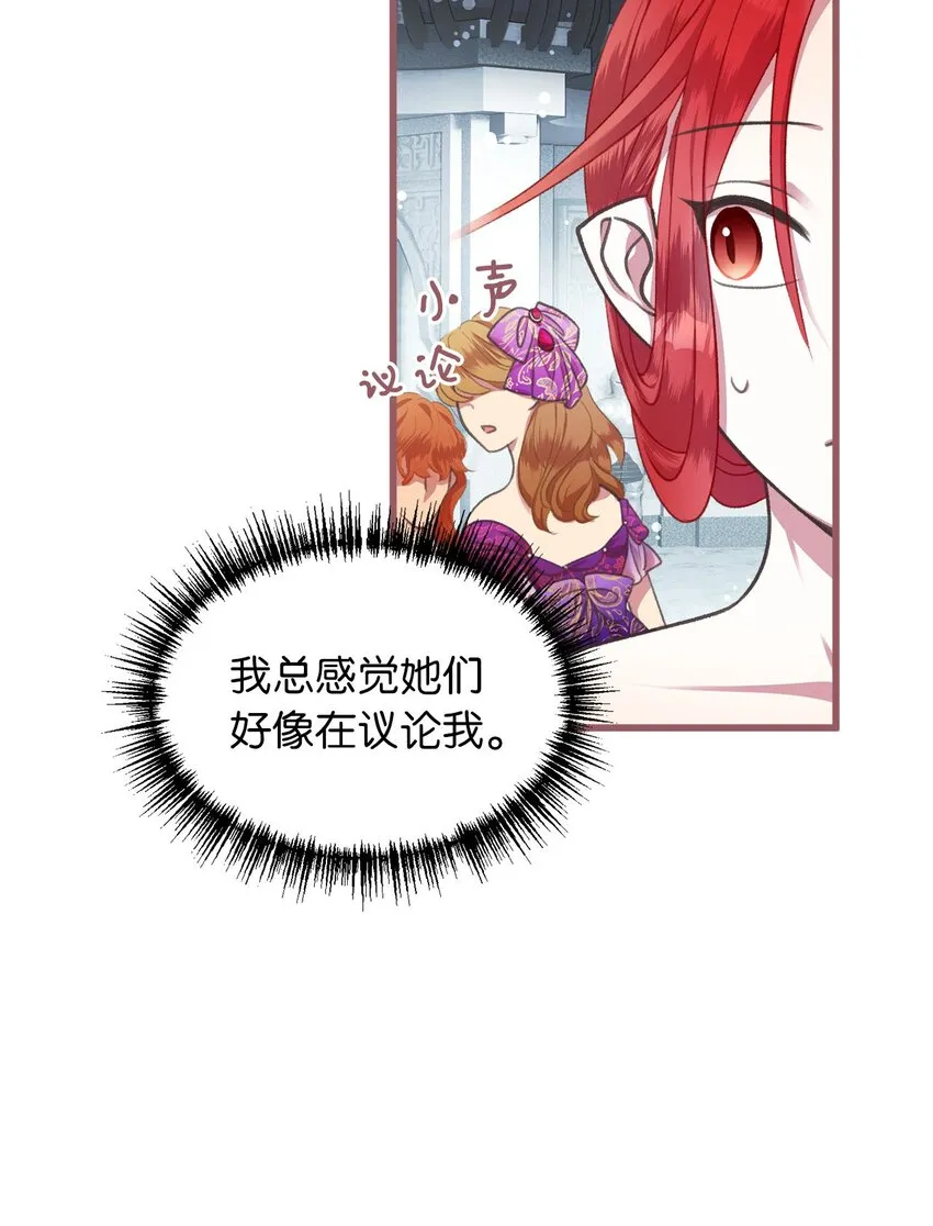 04 万众瞩目的焦点 第4页