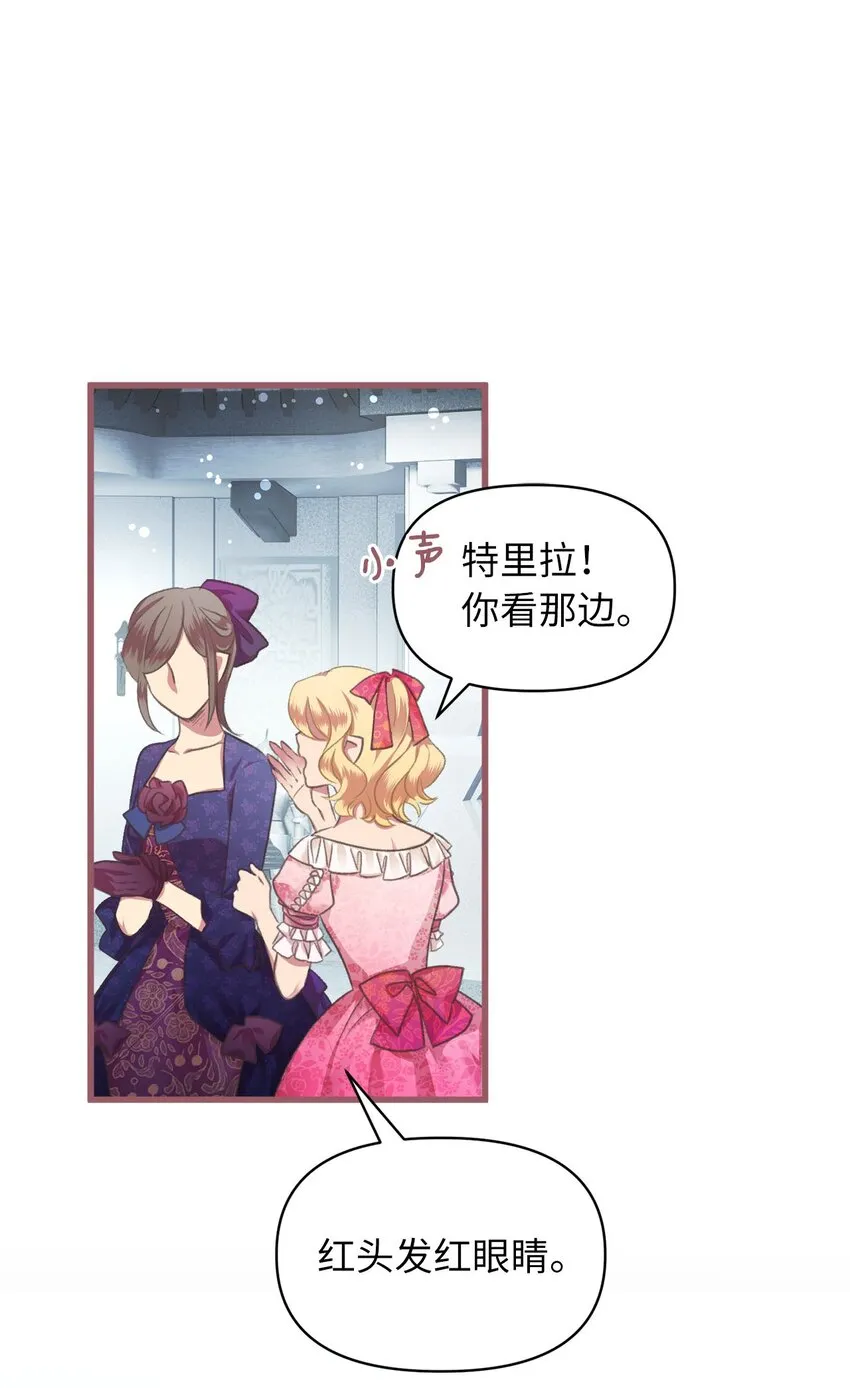 04 万众瞩目的焦点 第5页