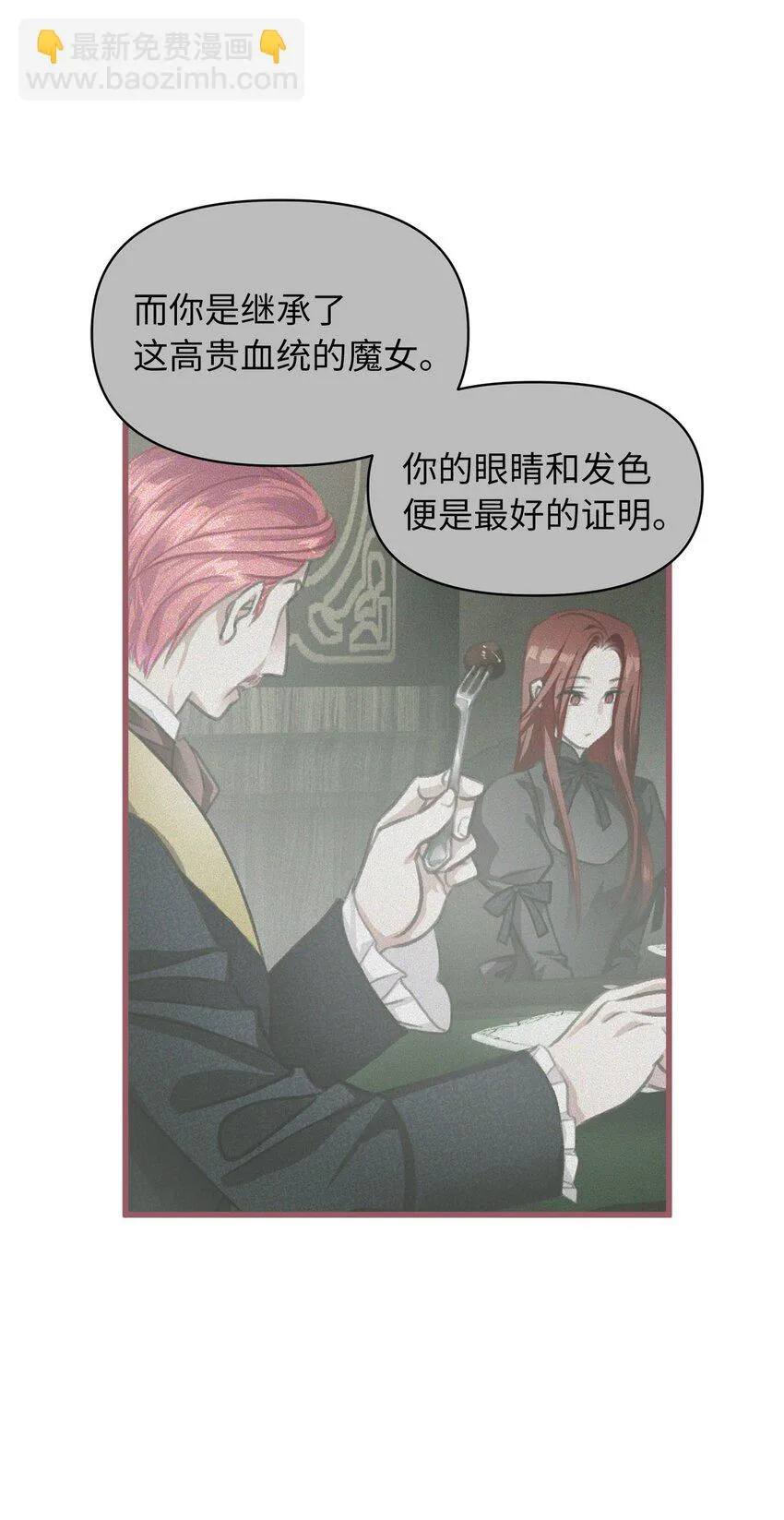 04 万众瞩目的焦点 第7页