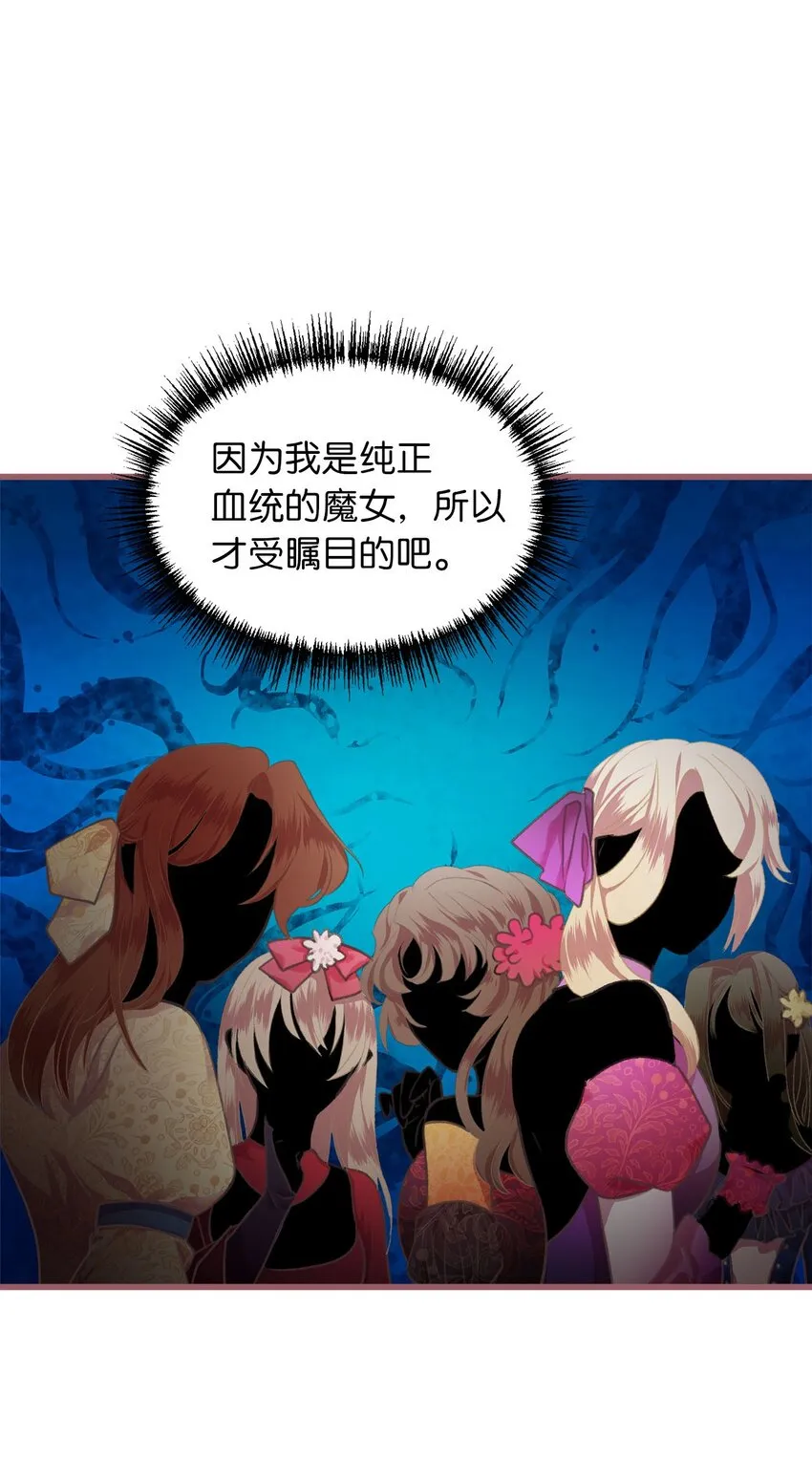 04 万众瞩目的焦点 第8页