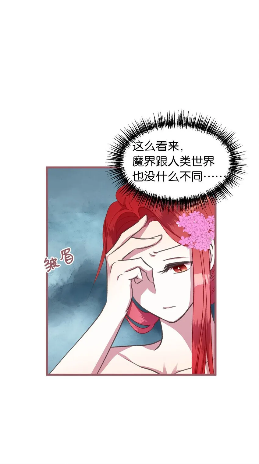 04 万众瞩目的焦点 第9页