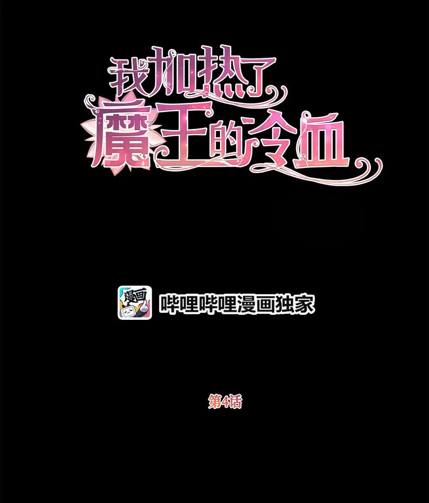 04 万众瞩目的焦点 第11页