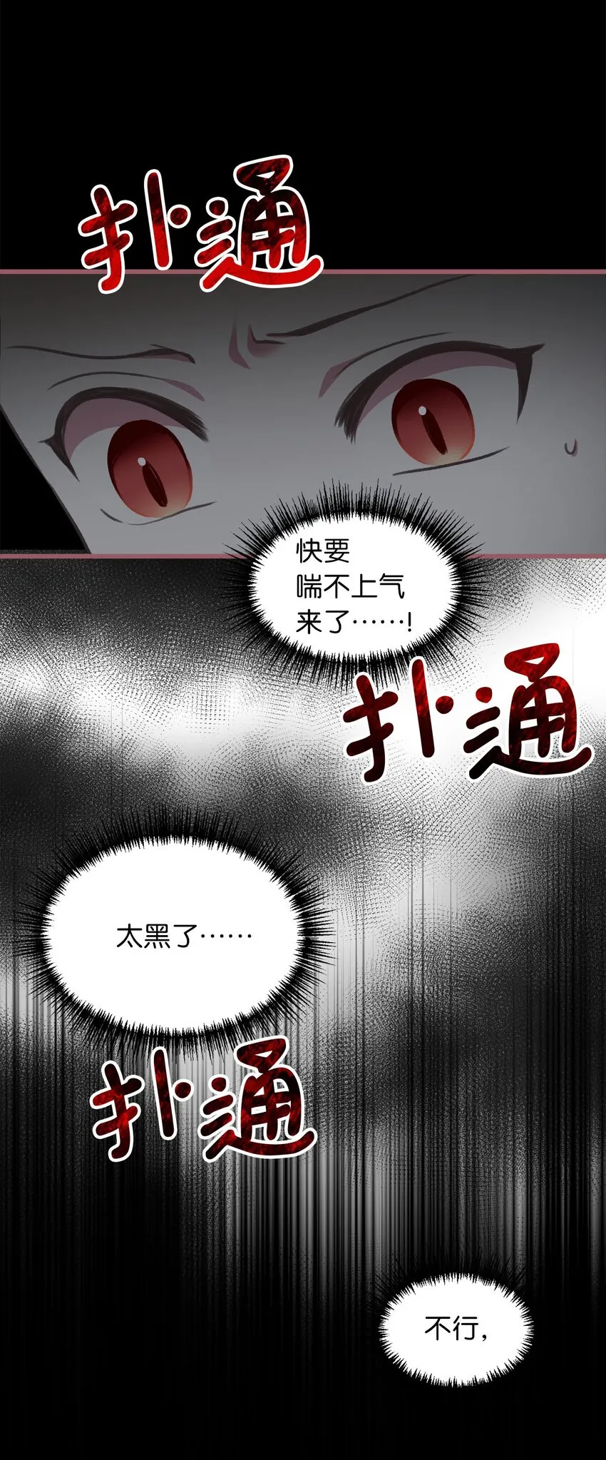 04 万众瞩目的焦点 第14页