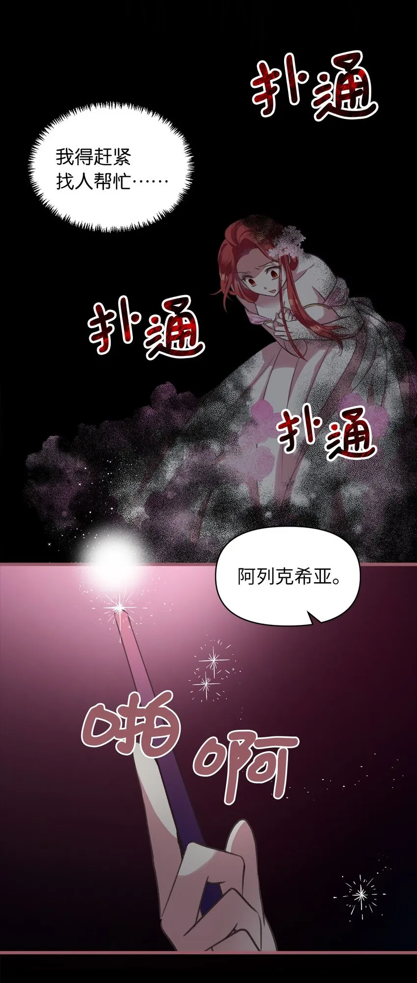 04 万众瞩目的焦点 第15页