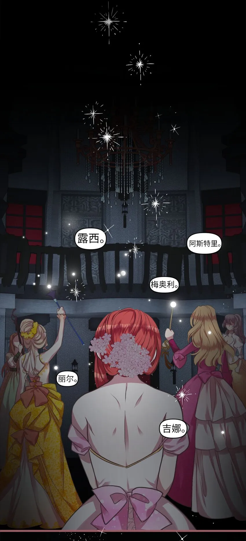 04 万众瞩目的焦点 第16页
