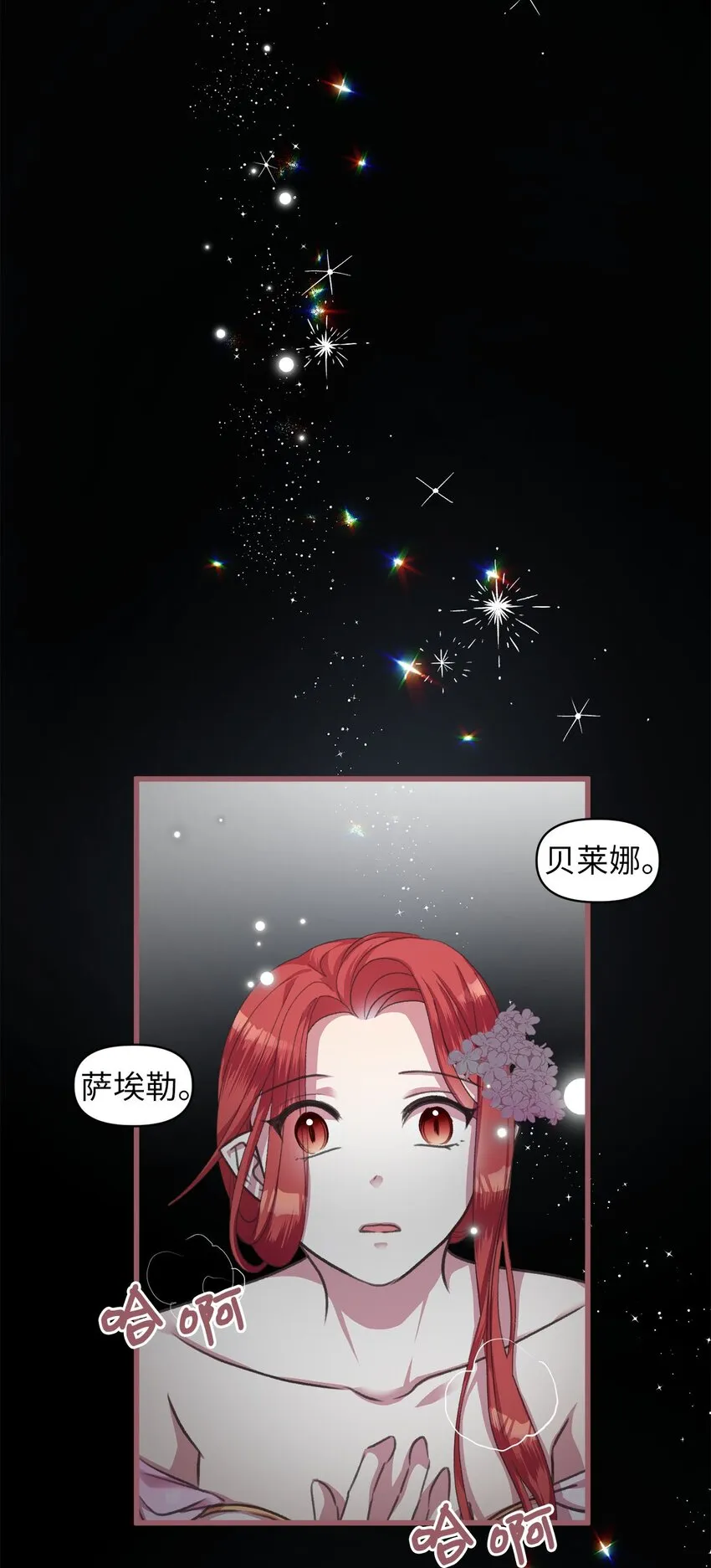 04 万众瞩目的焦点 第17页