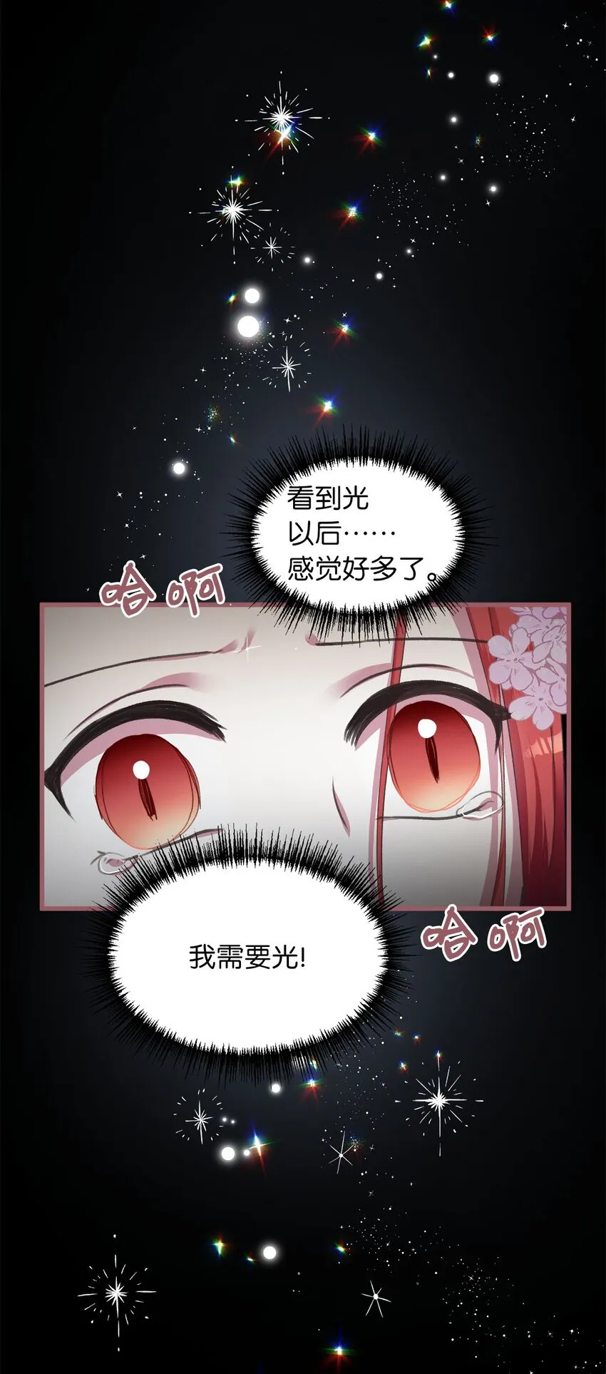 04 万众瞩目的焦点 第18页