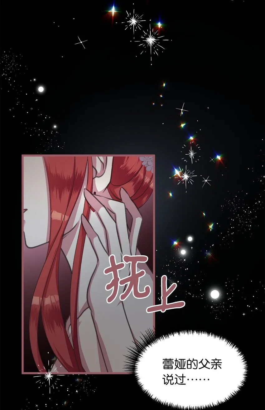 04 万众瞩目的焦点 第19页