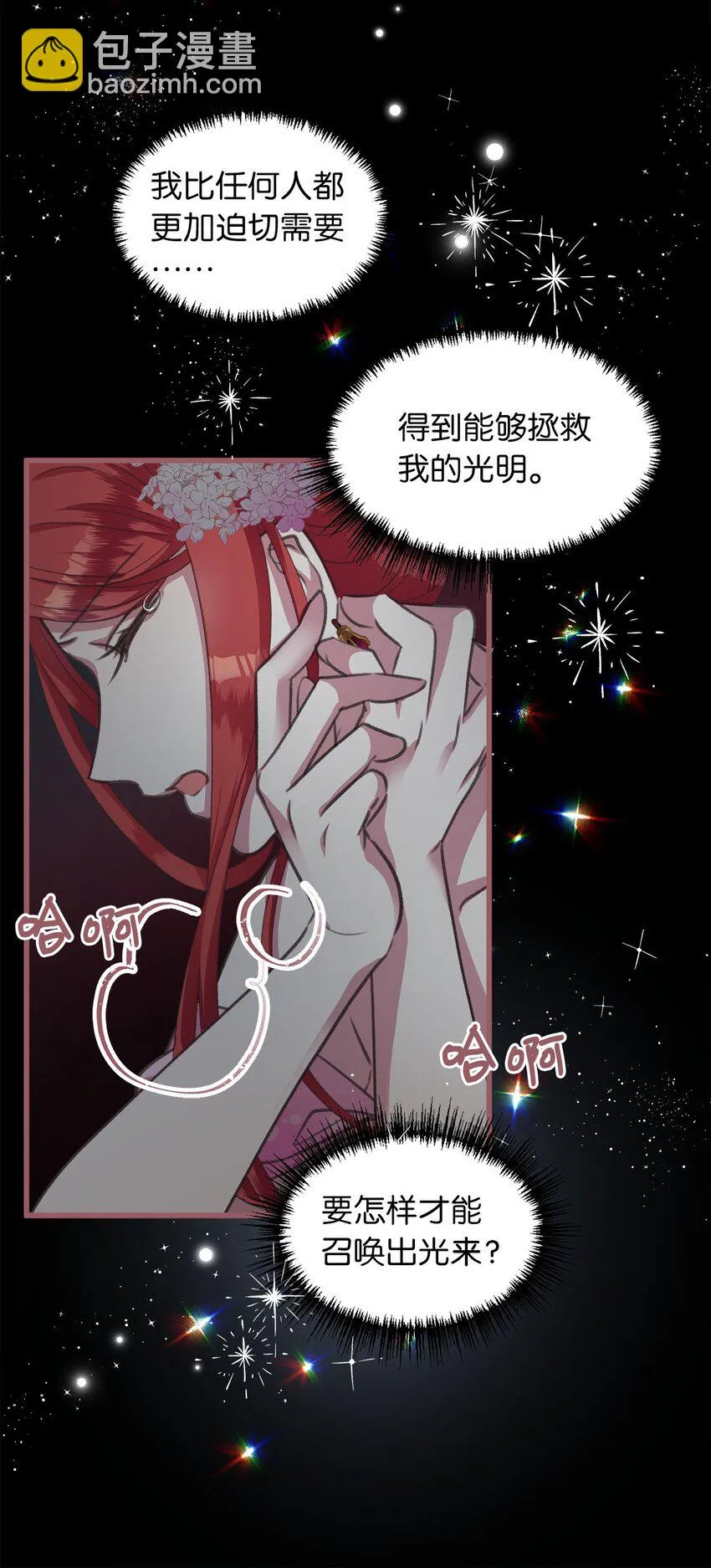 04 万众瞩目的焦点 第22页