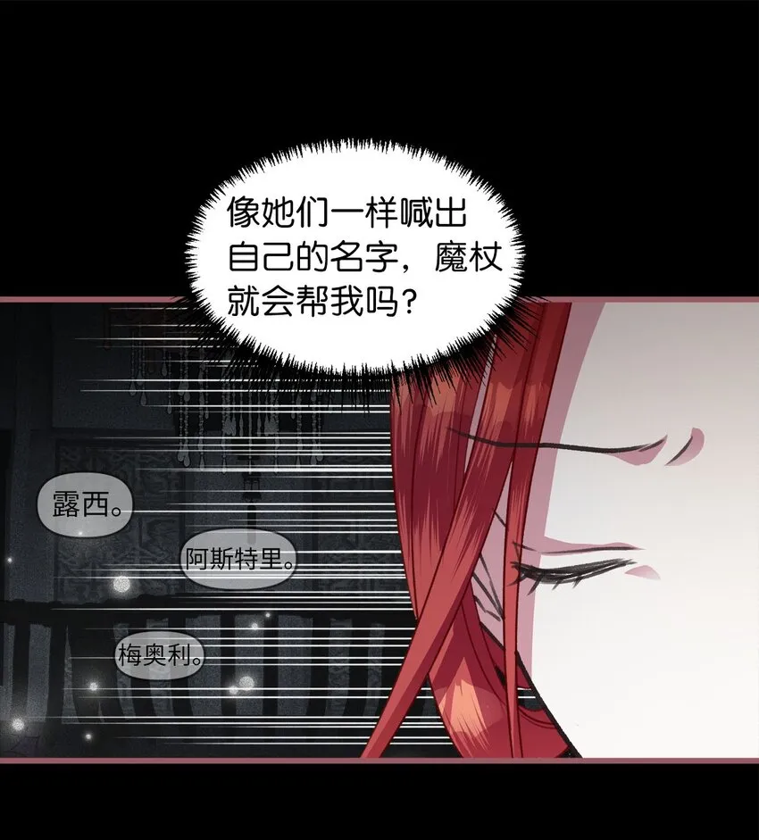 04 万众瞩目的焦点 第23页