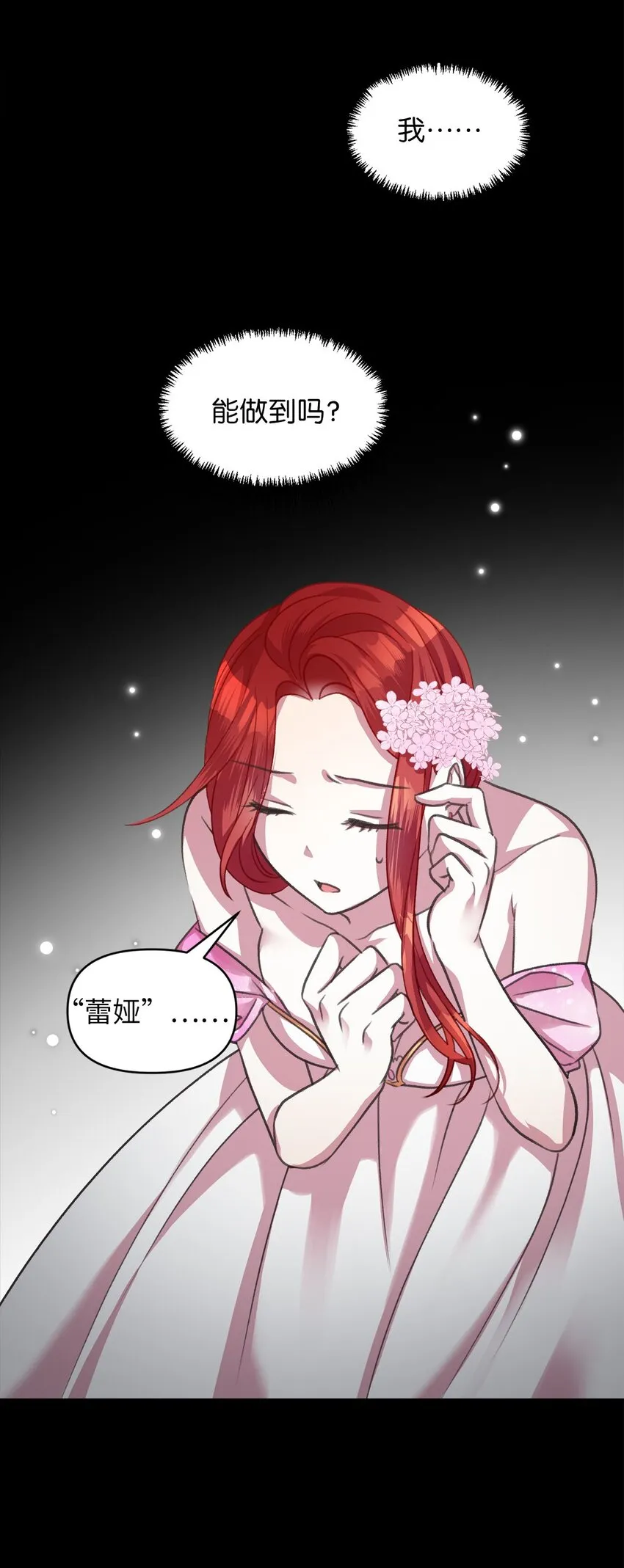 04 万众瞩目的焦点 第24页