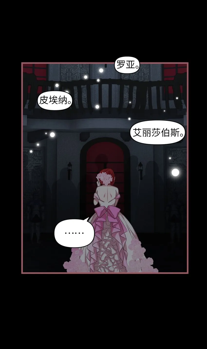 04 万众瞩目的焦点 第25页