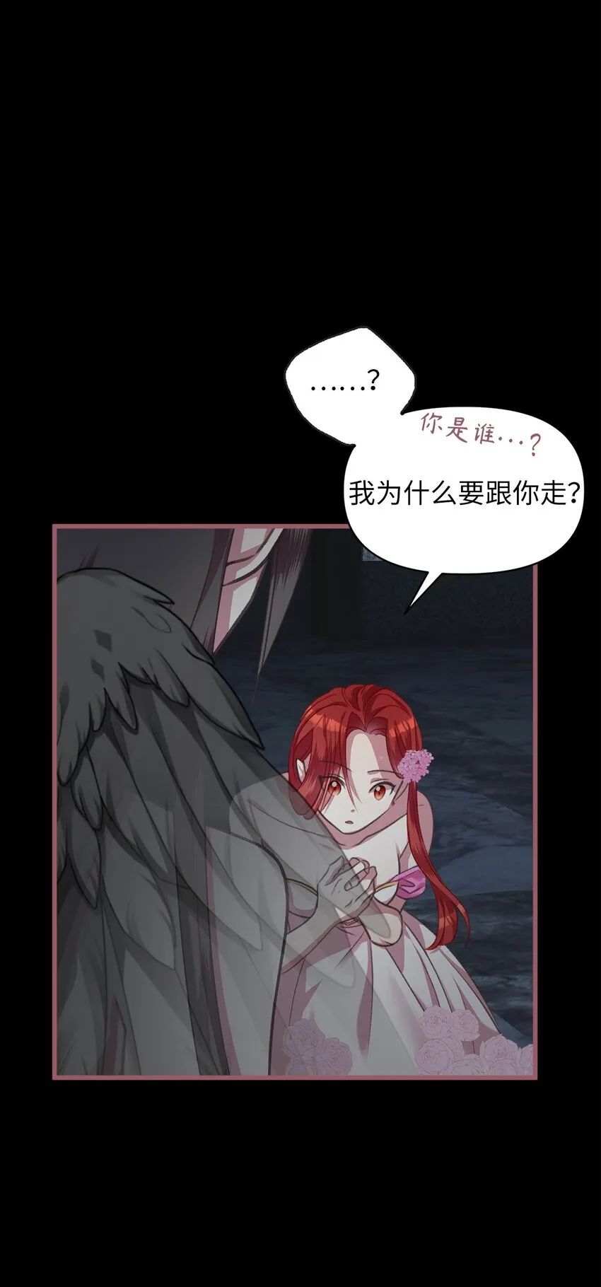 04 万众瞩目的焦点 第29页