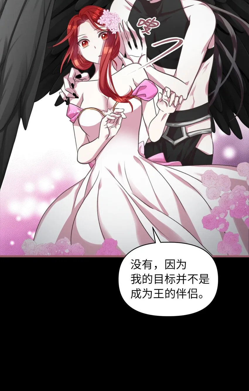 04 万众瞩目的焦点 第32页