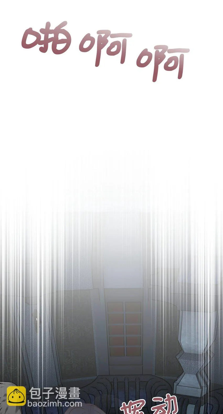 04 万众瞩目的焦点 第36页