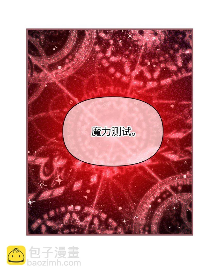 04 万众瞩目的焦点 第40页