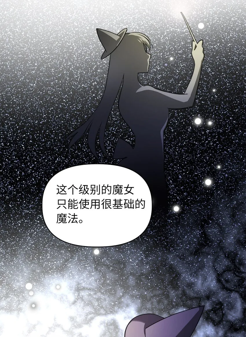 04 万众瞩目的焦点 第45页