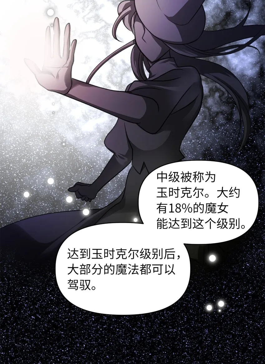 04 万众瞩目的焦点 第46页