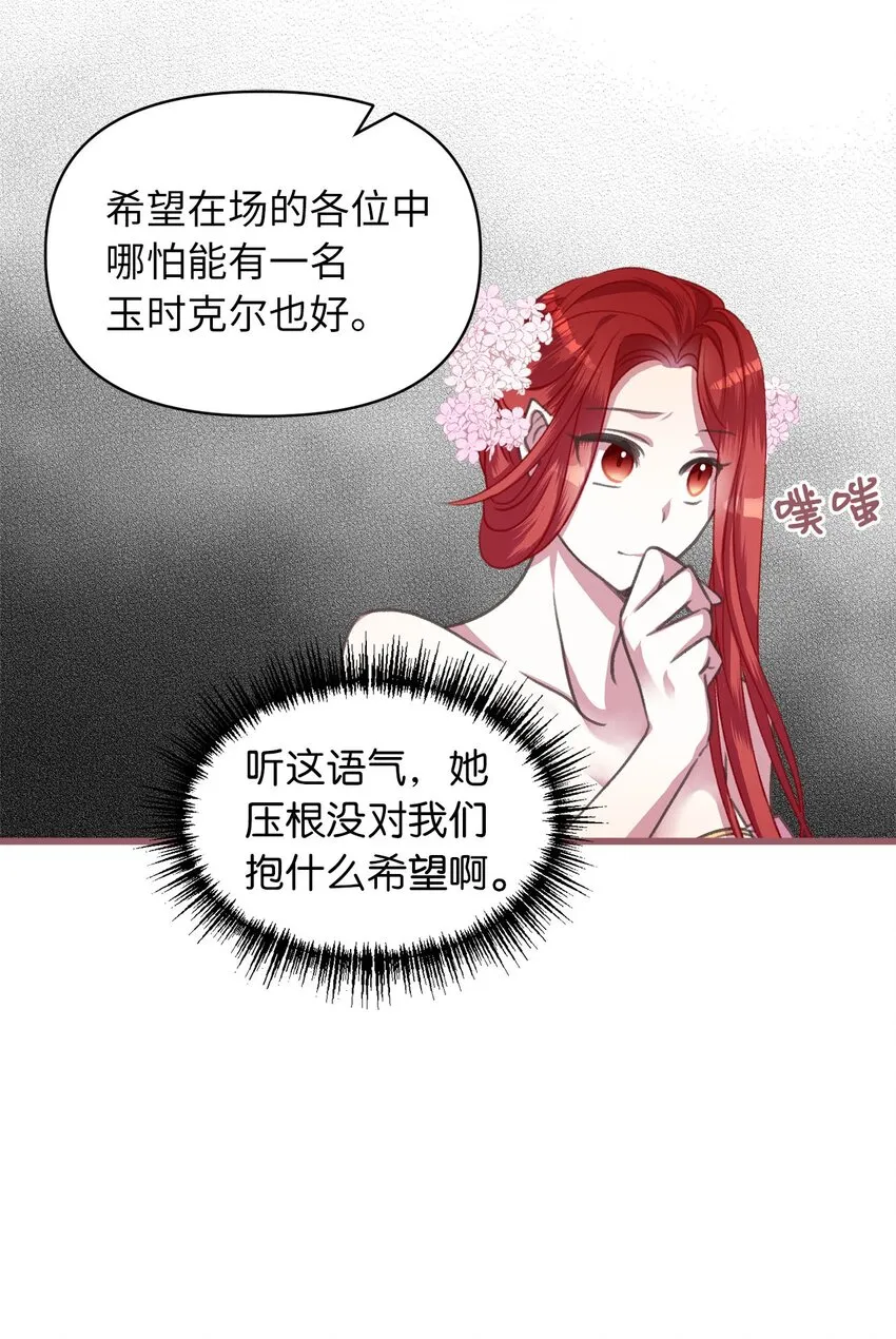 04 万众瞩目的焦点 第47页