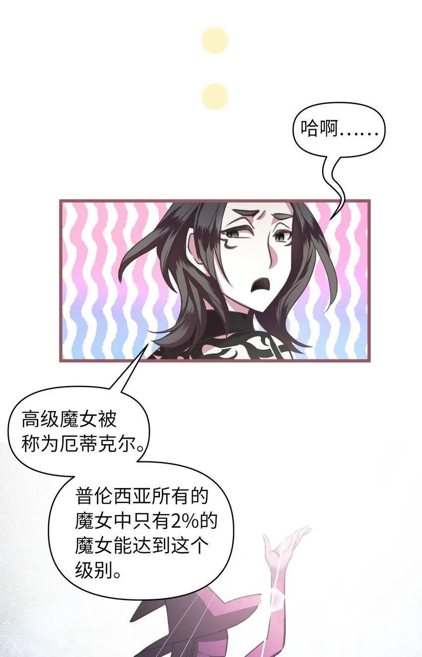 04 万众瞩目的焦点 第49页
