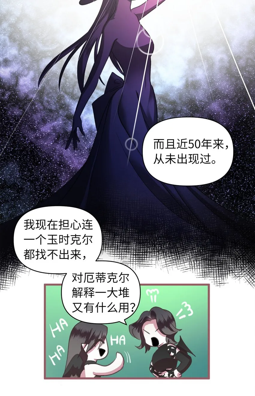 04 万众瞩目的焦点 第50页