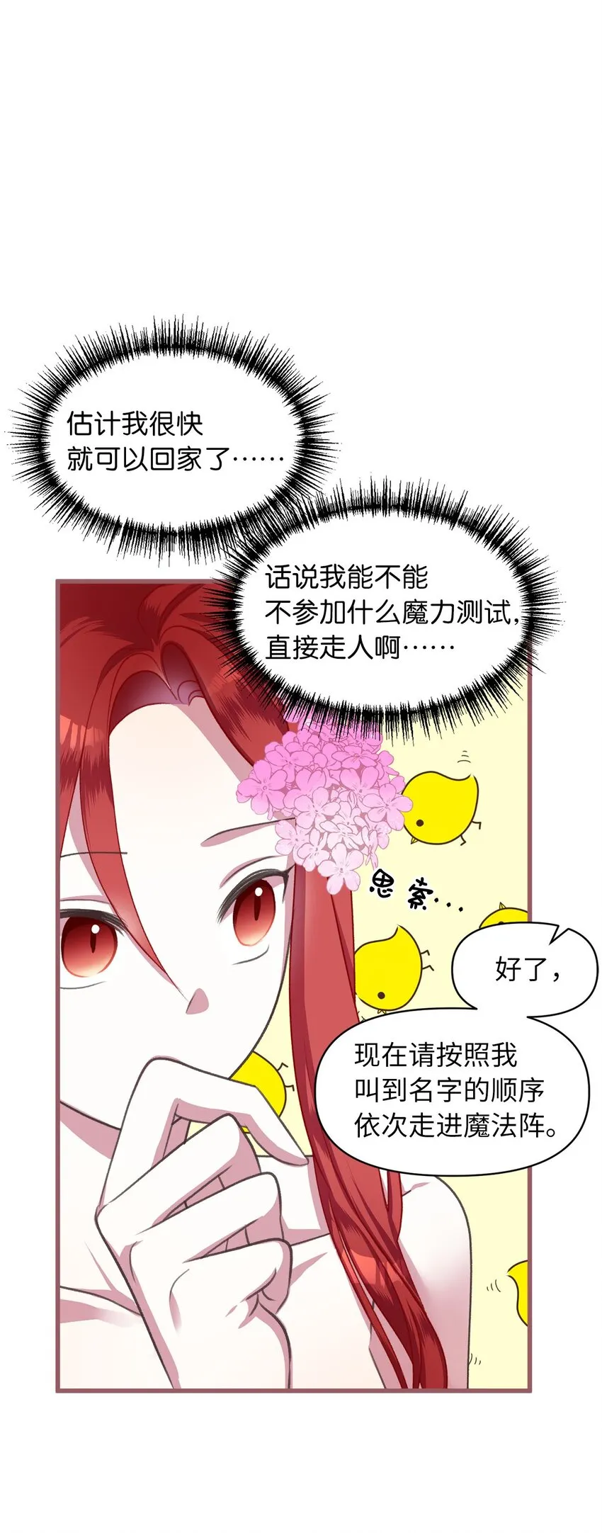04 万众瞩目的焦点 第51页