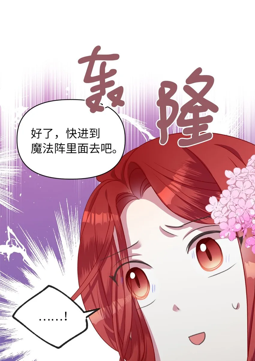 04 万众瞩目的焦点 第55页