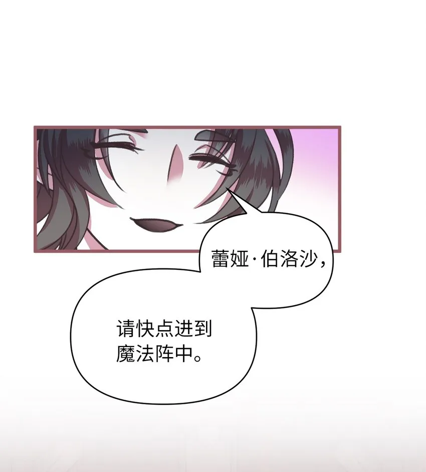 05 接受魔法阵的筛选 第1页