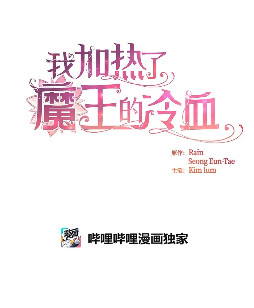 05 接受魔法阵的筛选 第3页