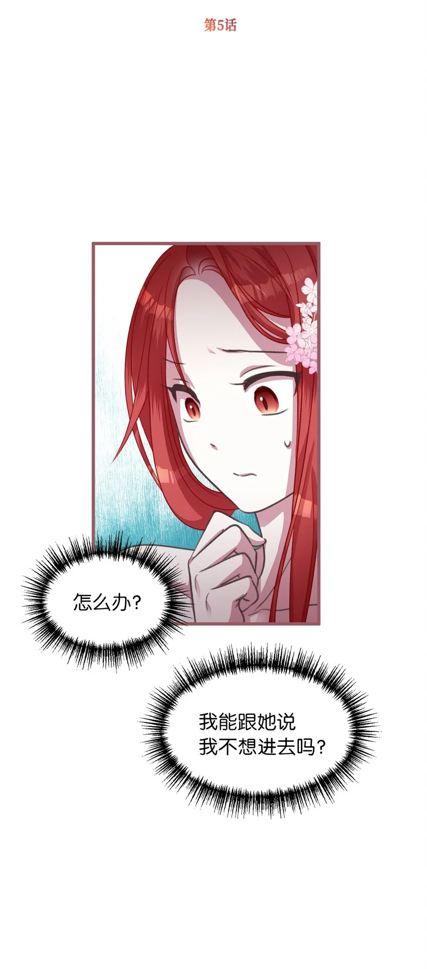 05 接受魔法阵的筛选 第4页