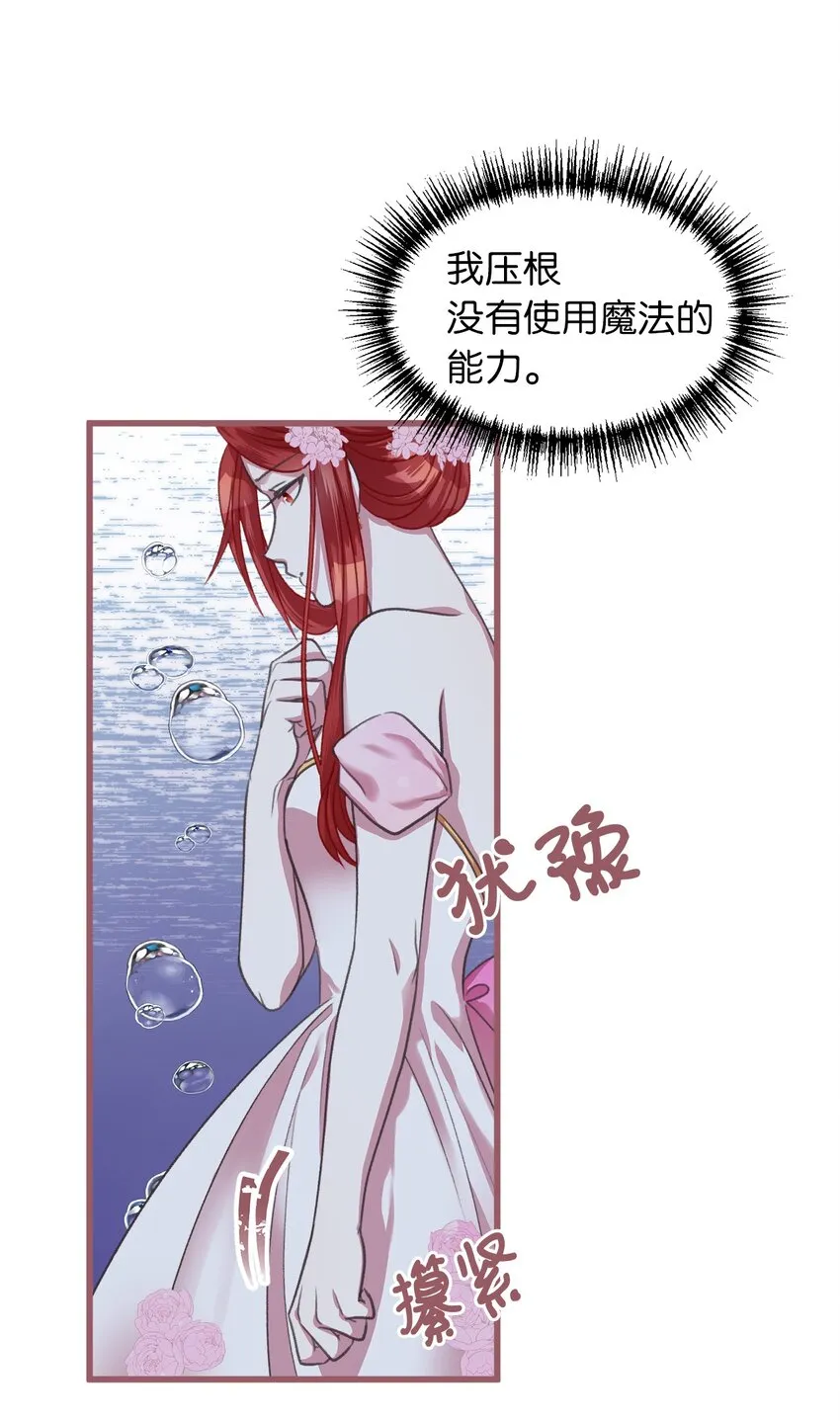 05 接受魔法阵的筛选 第6页