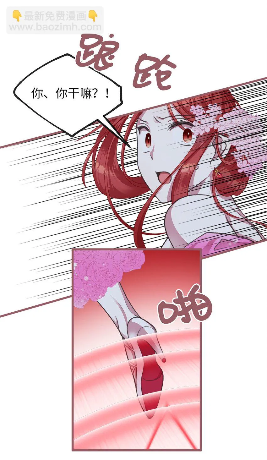 05 接受魔法阵的筛选 第9页