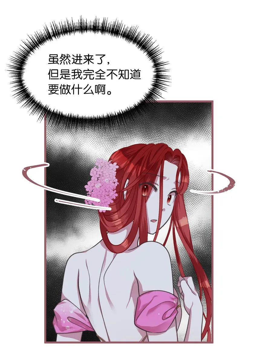05 接受魔法阵的筛选 第13页