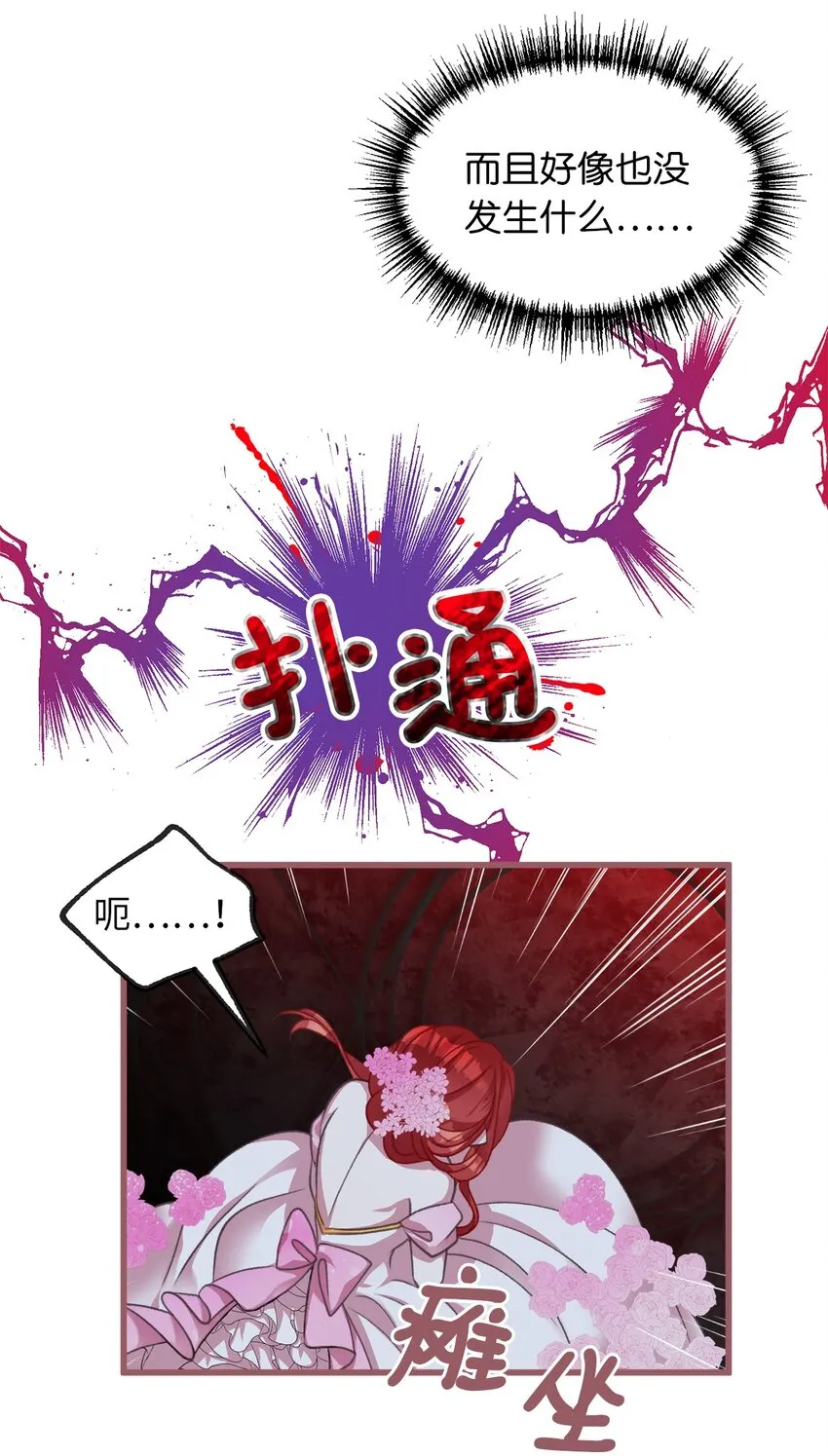 05 接受魔法阵的筛选 第14页