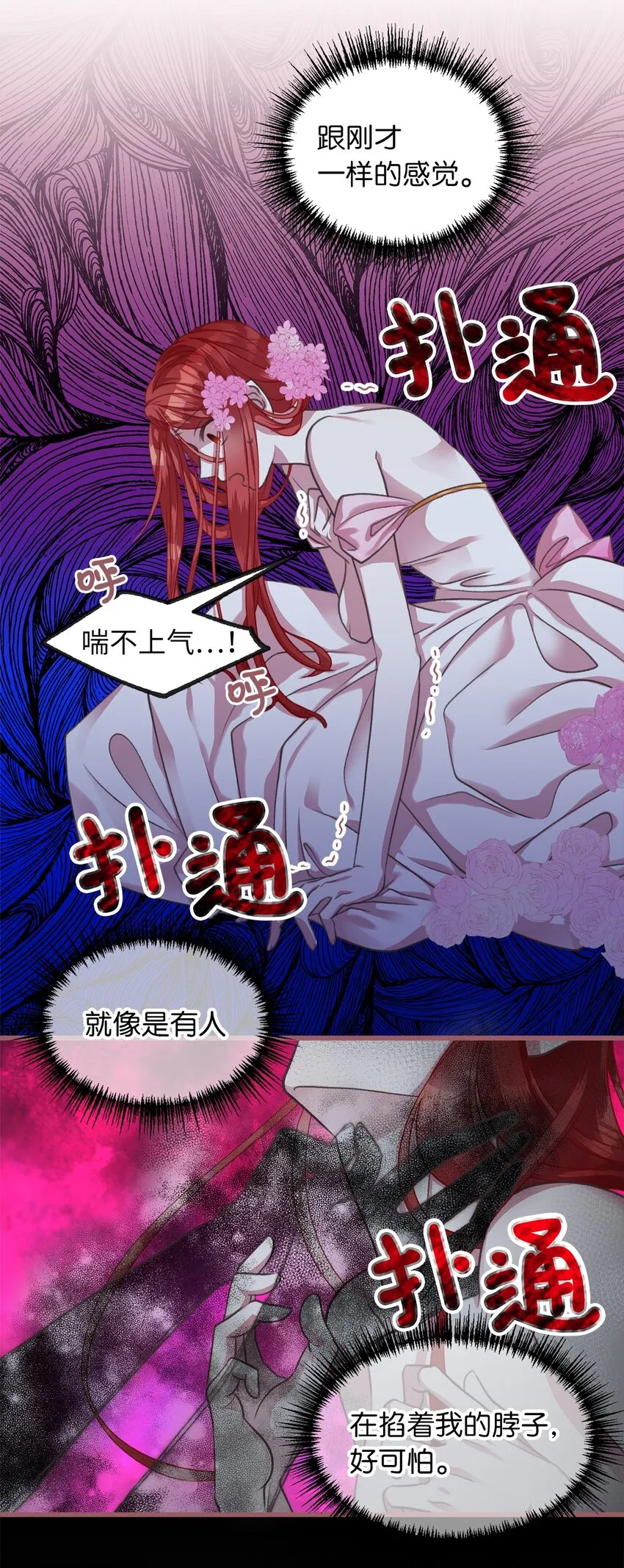 05 接受魔法阵的筛选 第16页