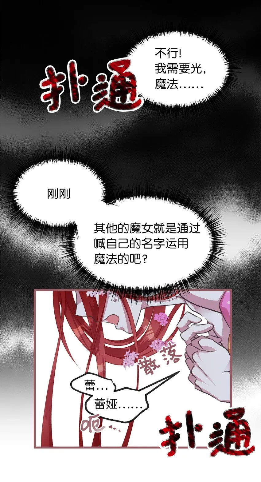 05 接受魔法阵的筛选 第17页