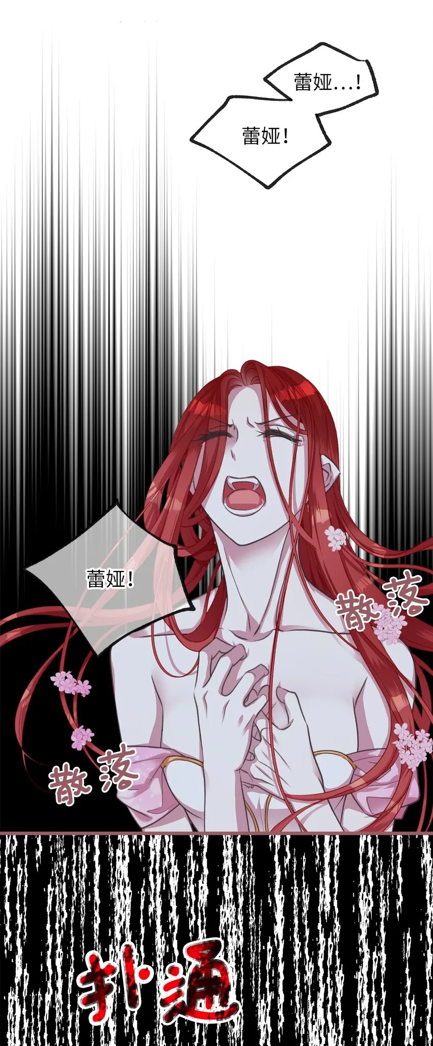 05 接受魔法阵的筛选 第18页