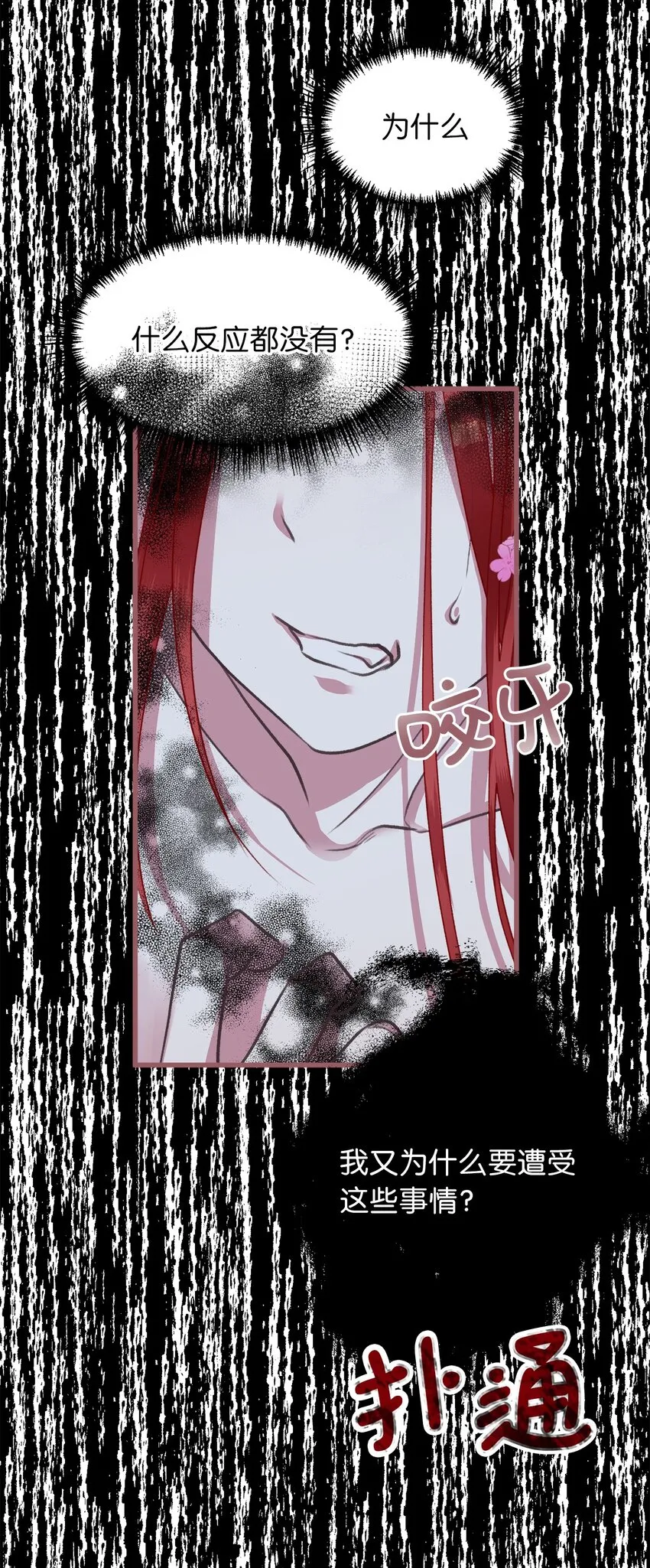 05 接受魔法阵的筛选 第19页