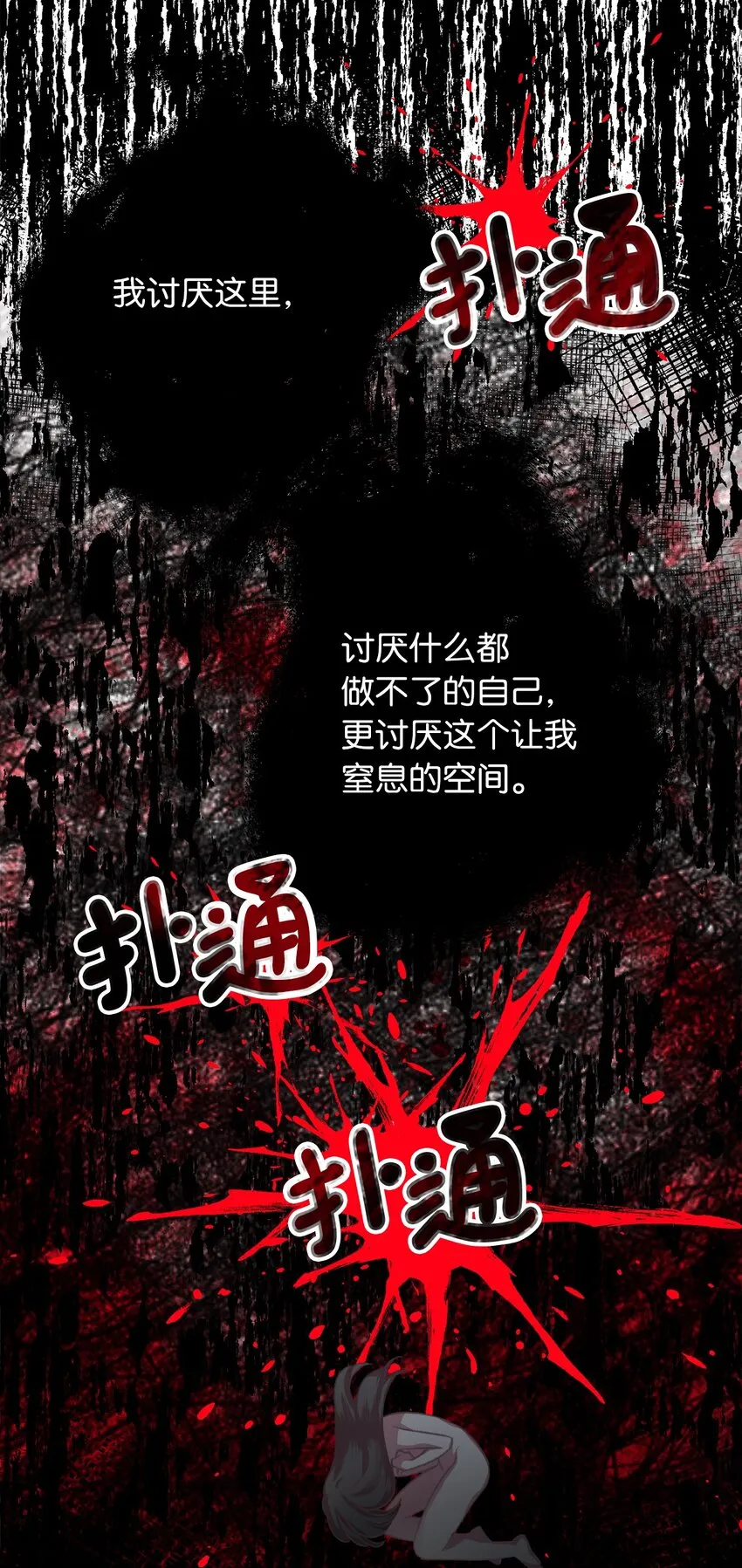 05 接受魔法阵的筛选 第20页