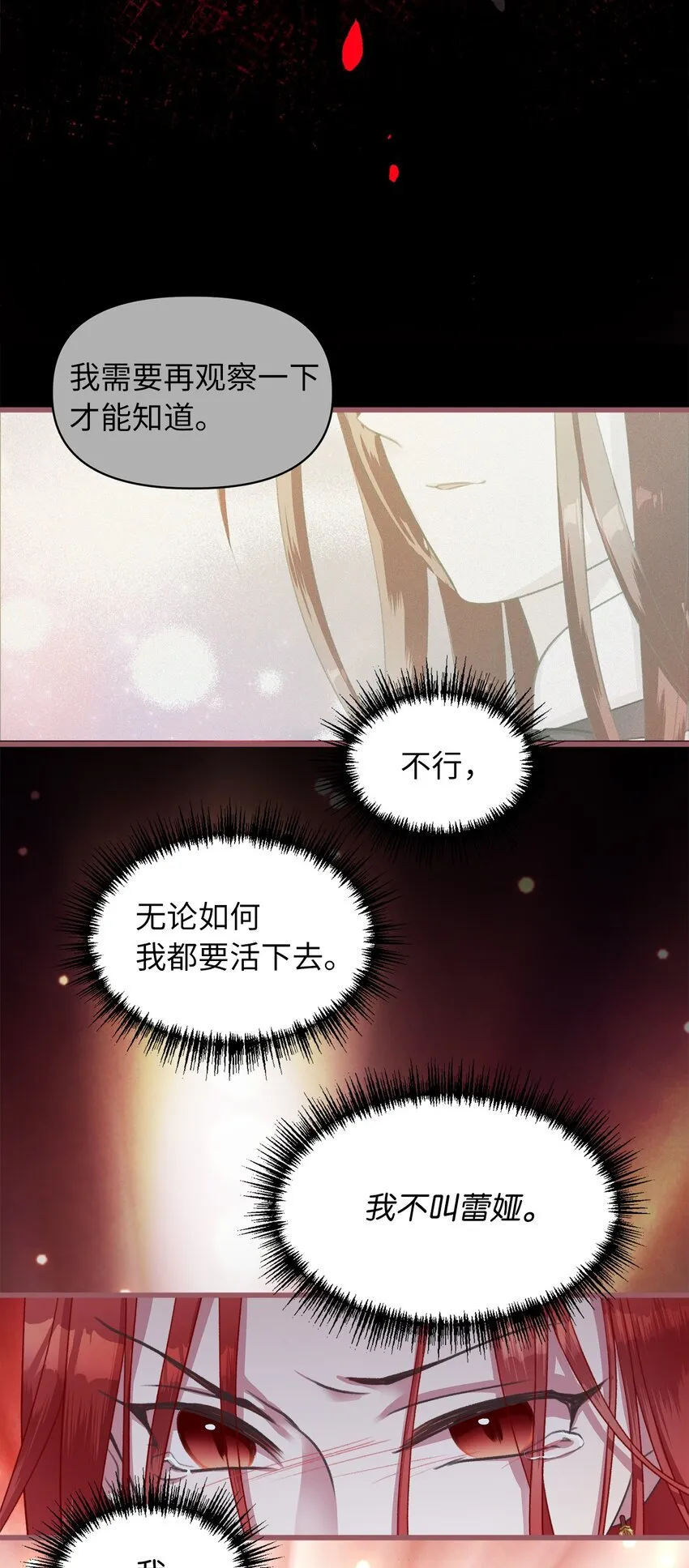 05 接受魔法阵的筛选 第21页