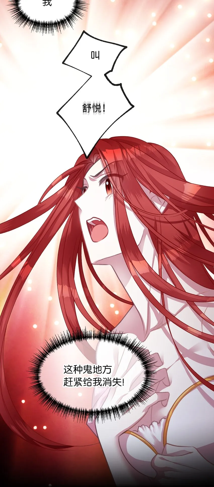 05 接受魔法阵的筛选 第22页