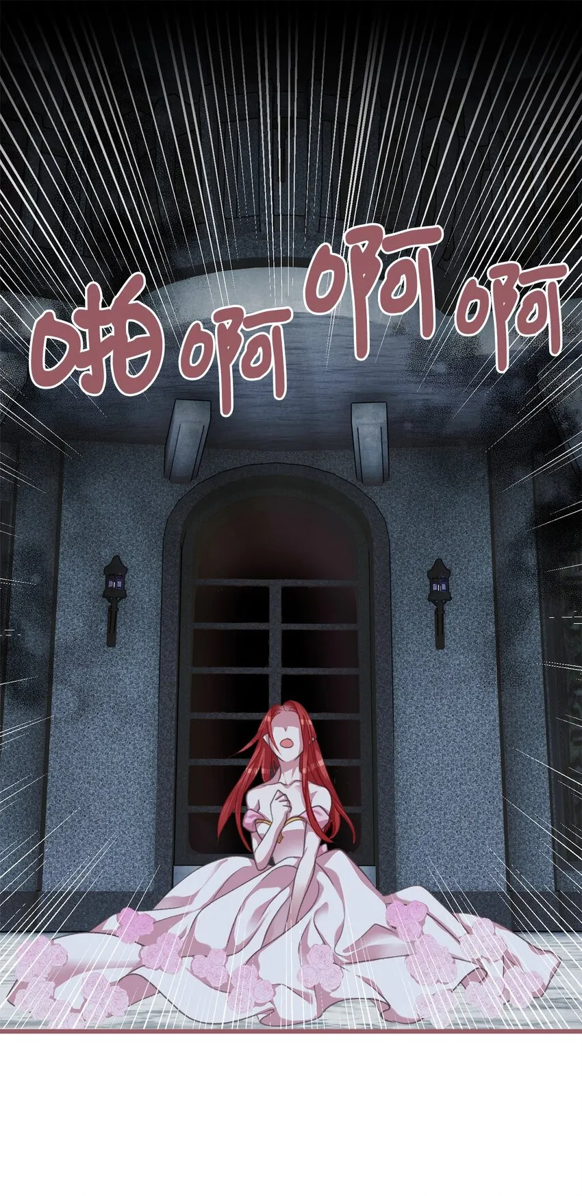 05 接受魔法阵的筛选 第23页