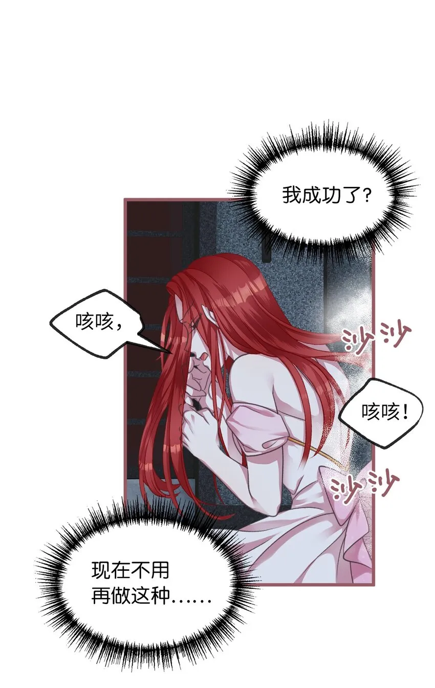 05 接受魔法阵的筛选 第24页