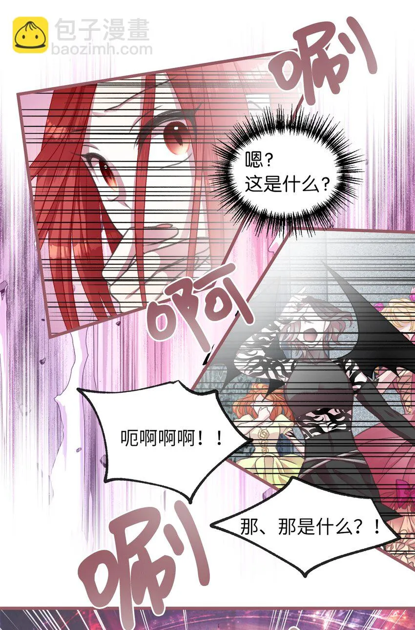 05 接受魔法阵的筛选 第25页