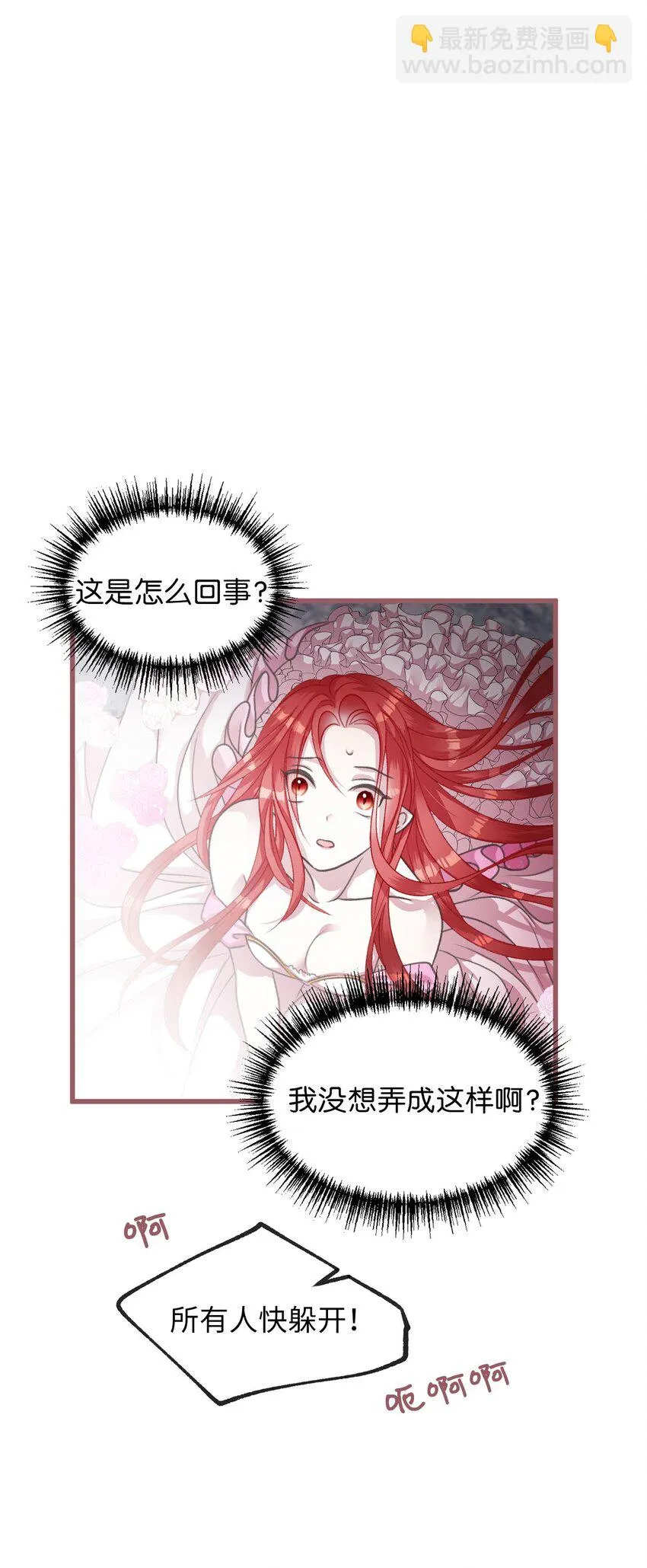 05 接受魔法阵的筛选 第27页