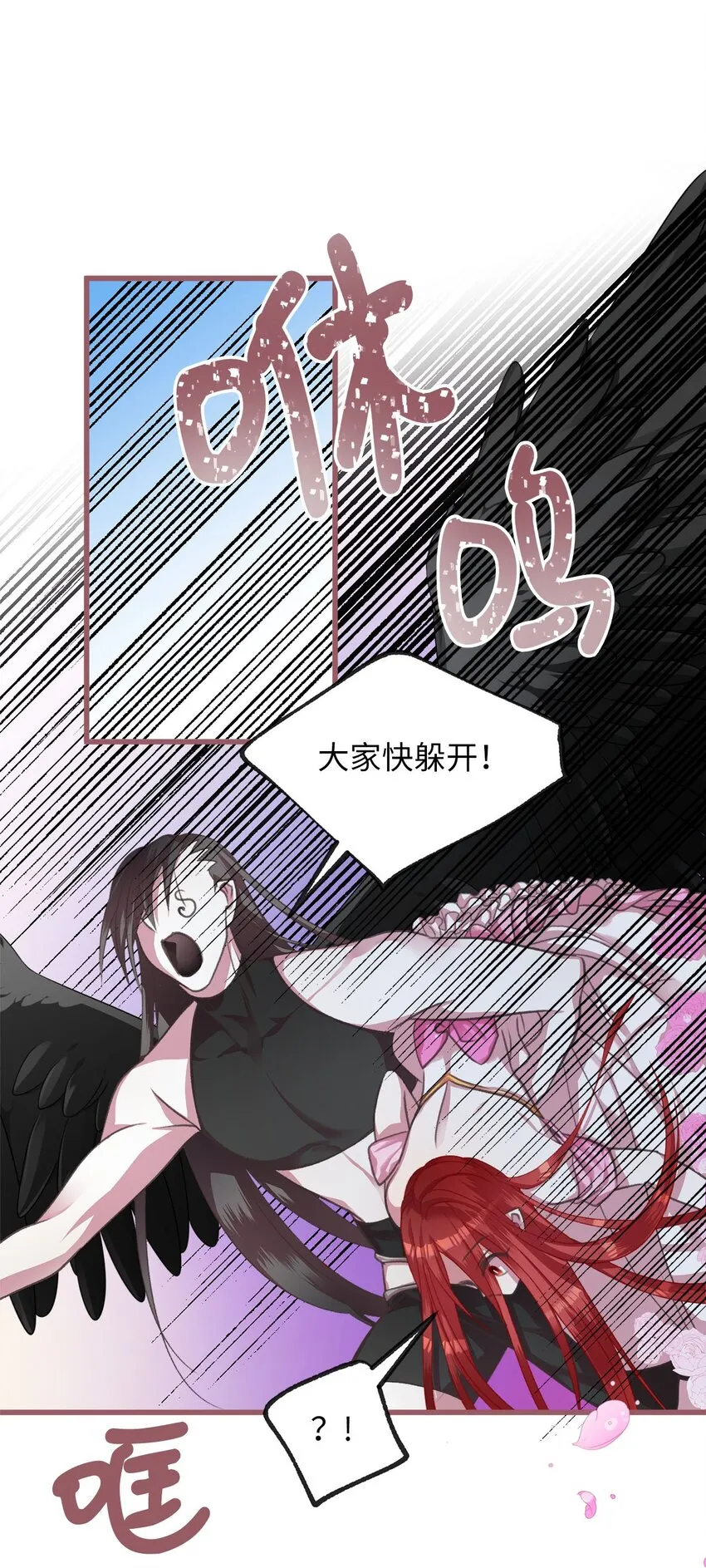 05 接受魔法阵的筛选 第28页