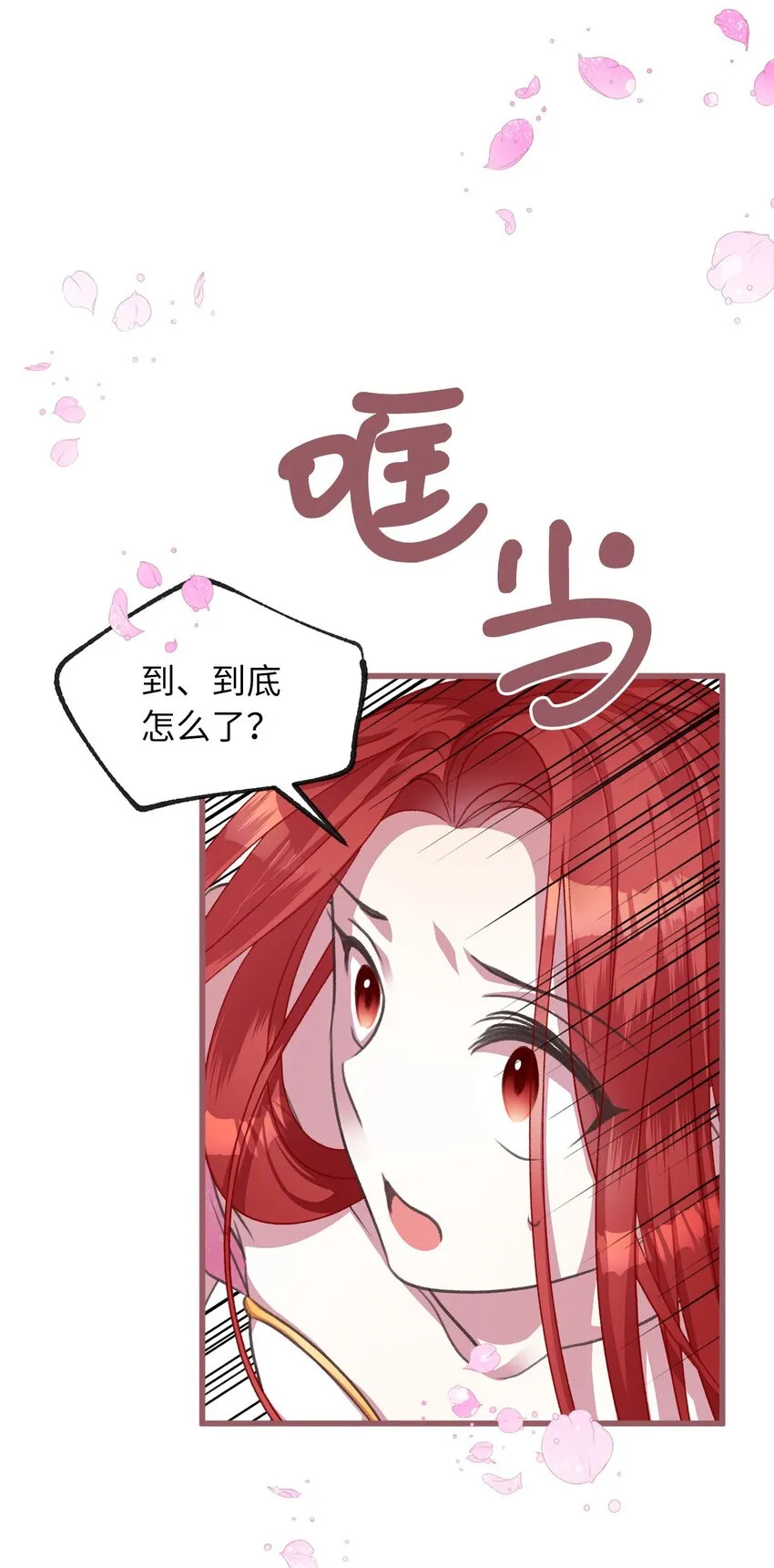 05 接受魔法阵的筛选 第29页