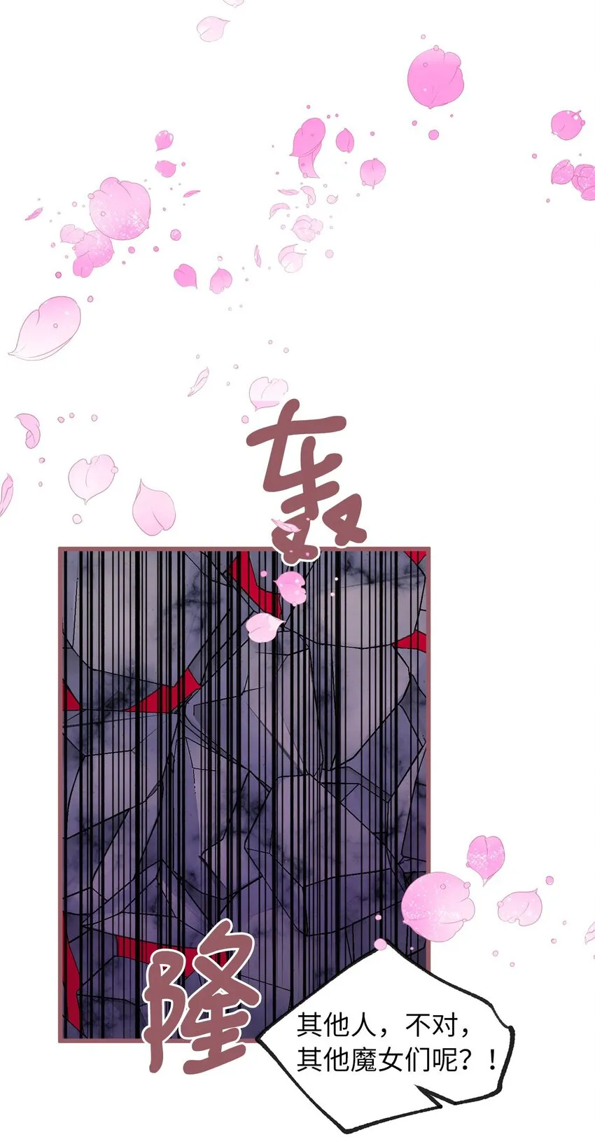 05 接受魔法阵的筛选 第30页
