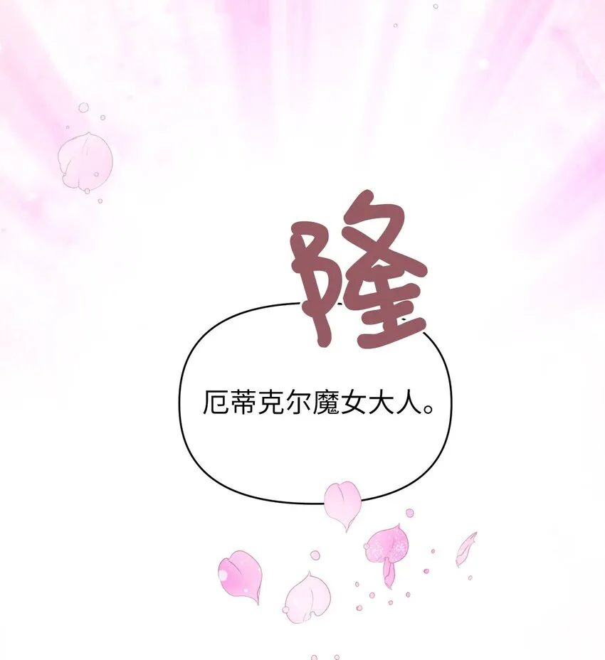 05 接受魔法阵的筛选 第32页