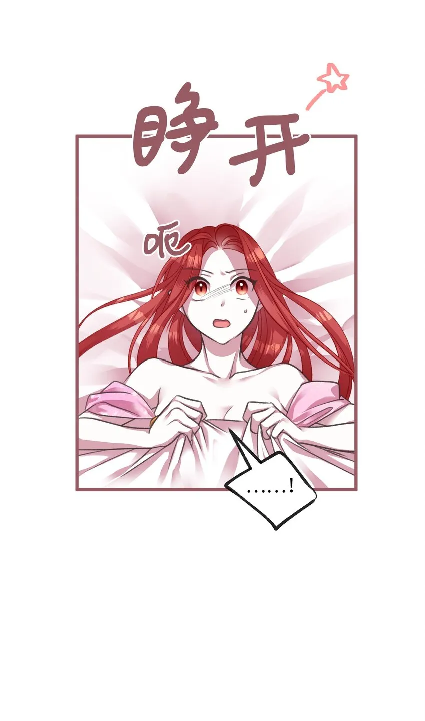 05 接受魔法阵的筛选 第34页